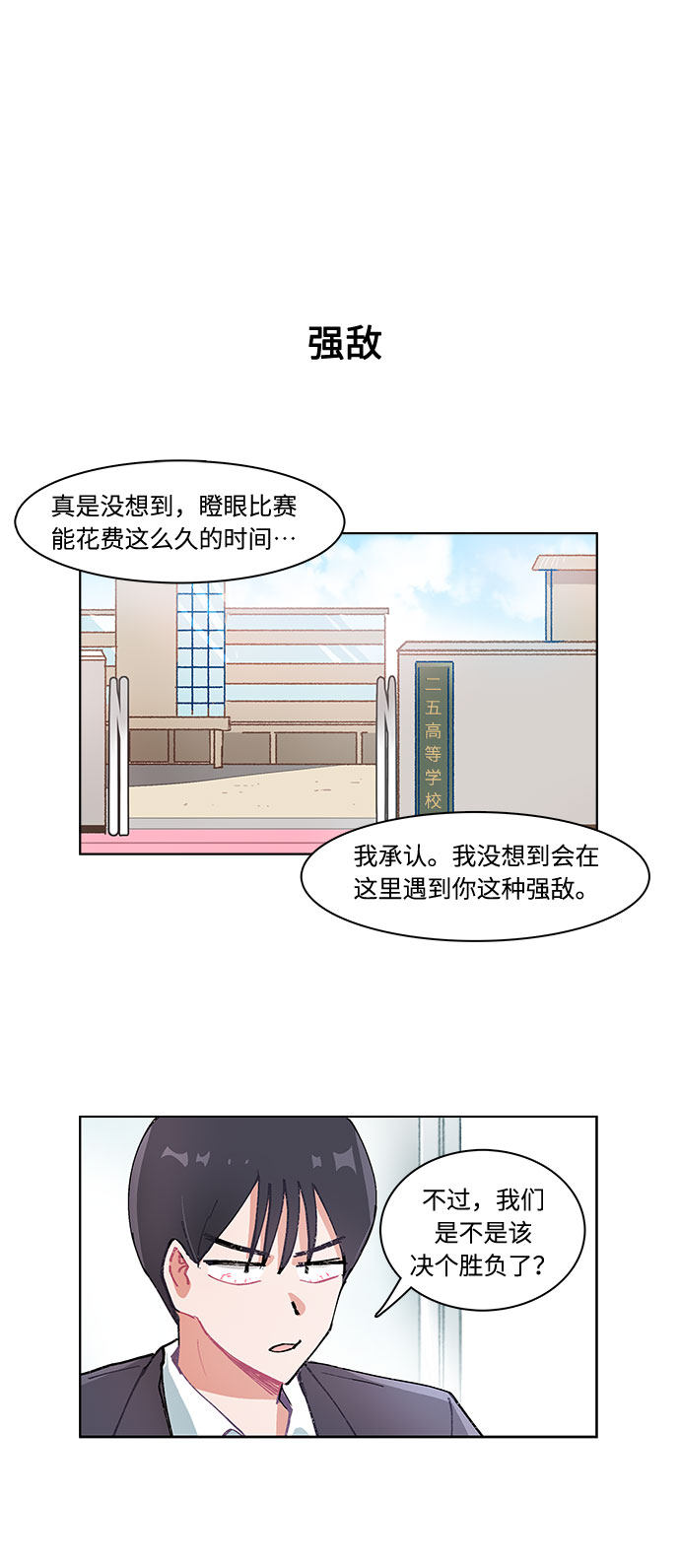 漫画第16页