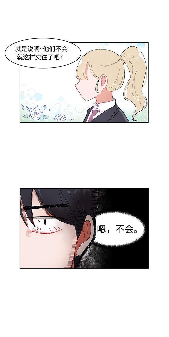 漫画第17页