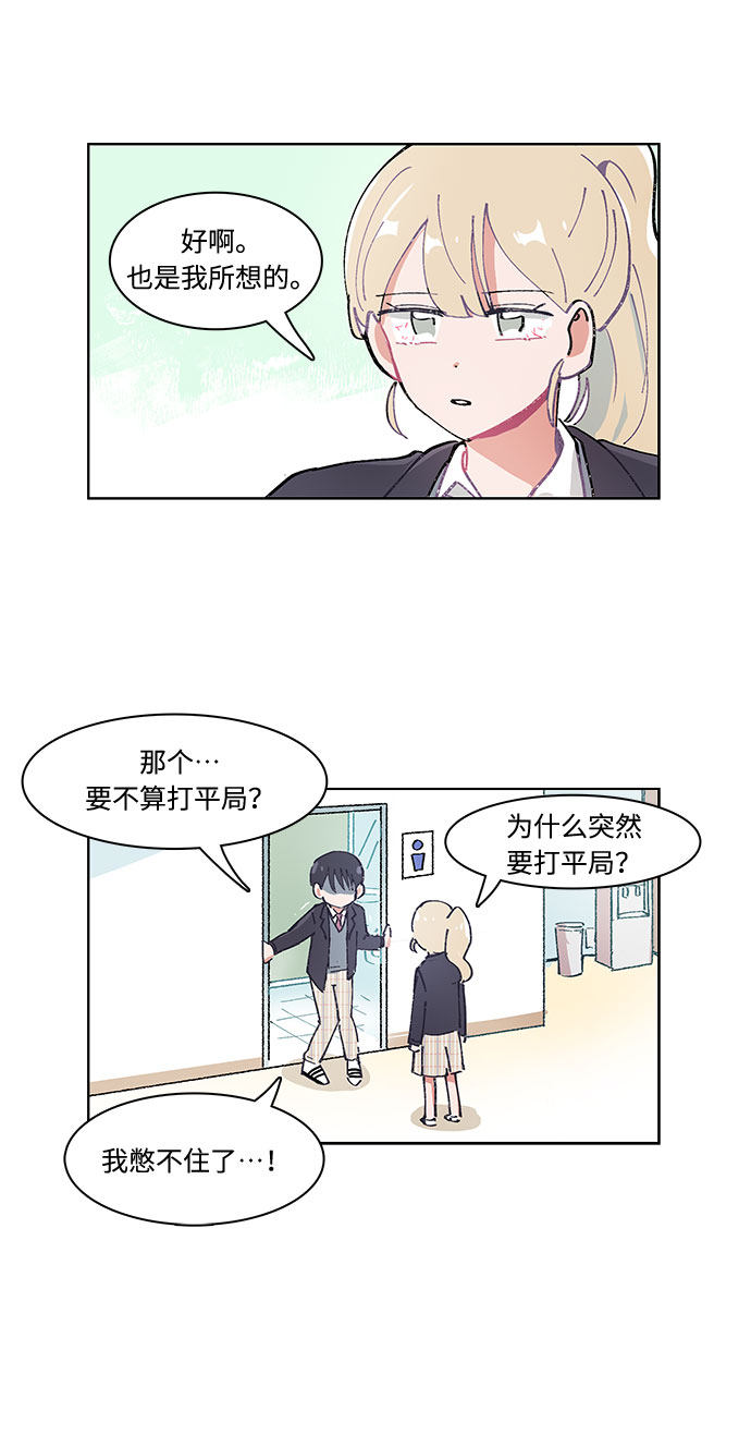 漫画第18页