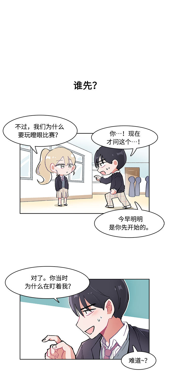漫画第19页