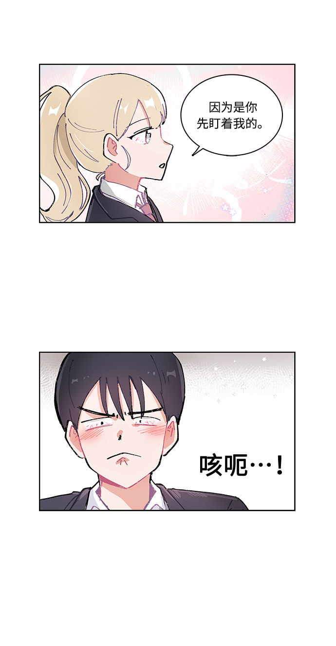 漫画第20页