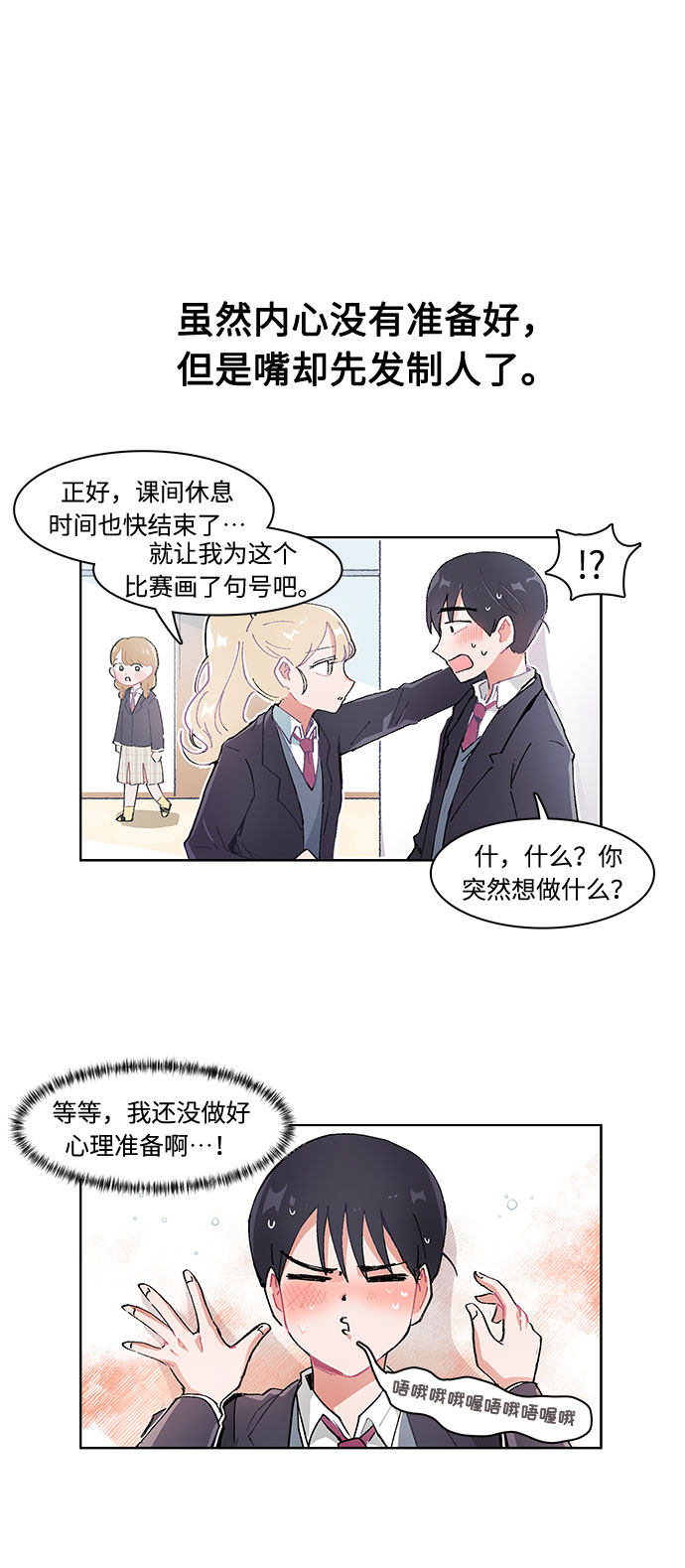 漫画第21页