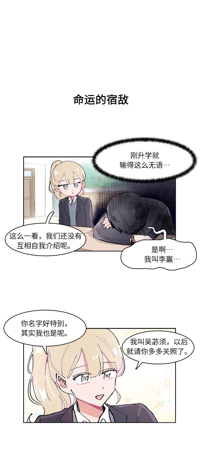 漫画第23页