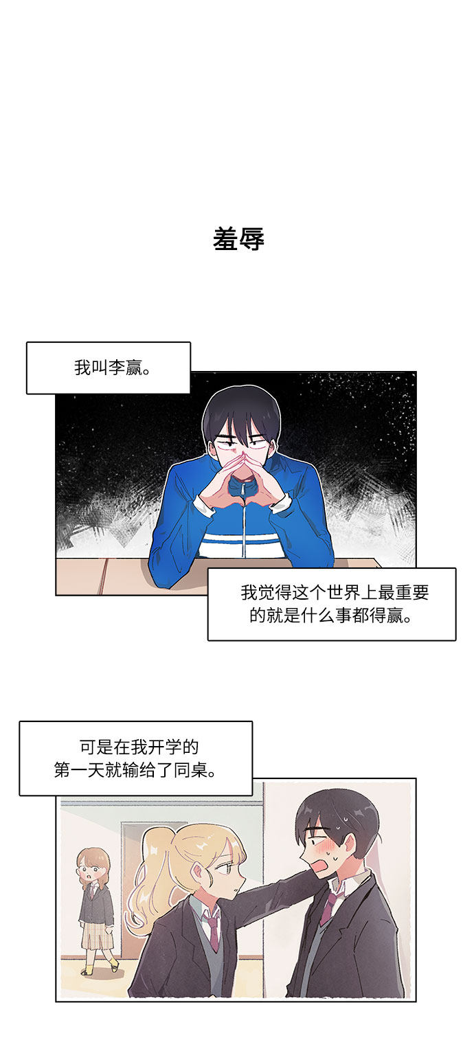 漫画第0页