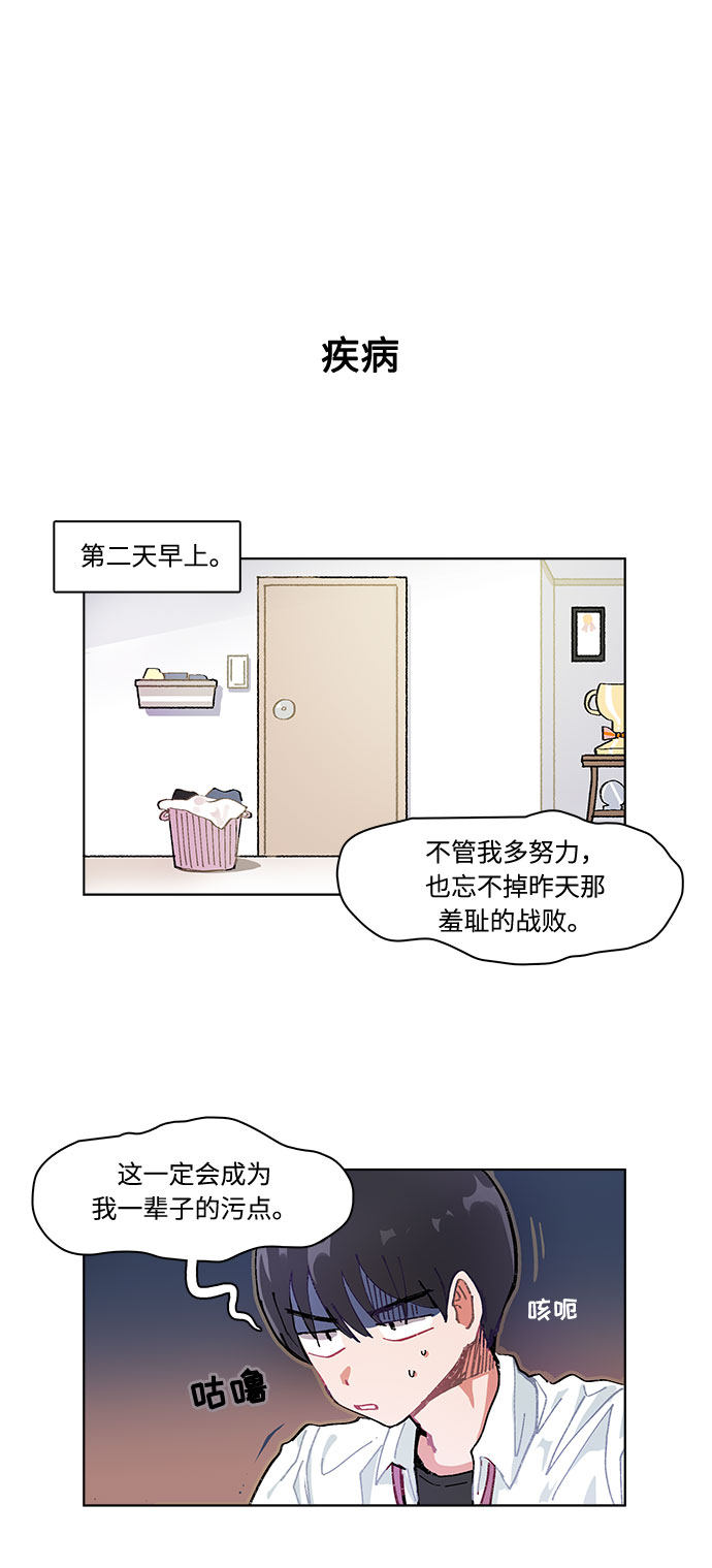 漫画第2页