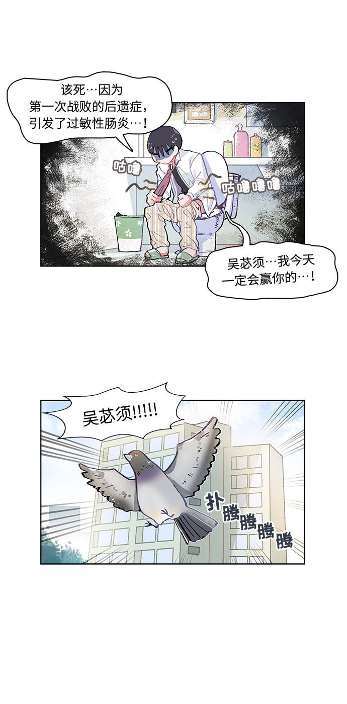 漫画第3页