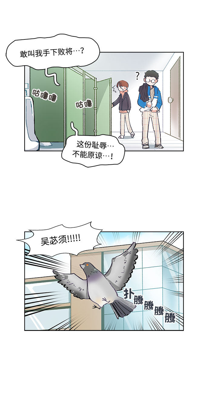 漫画第5页