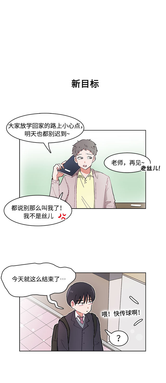 漫画第6页