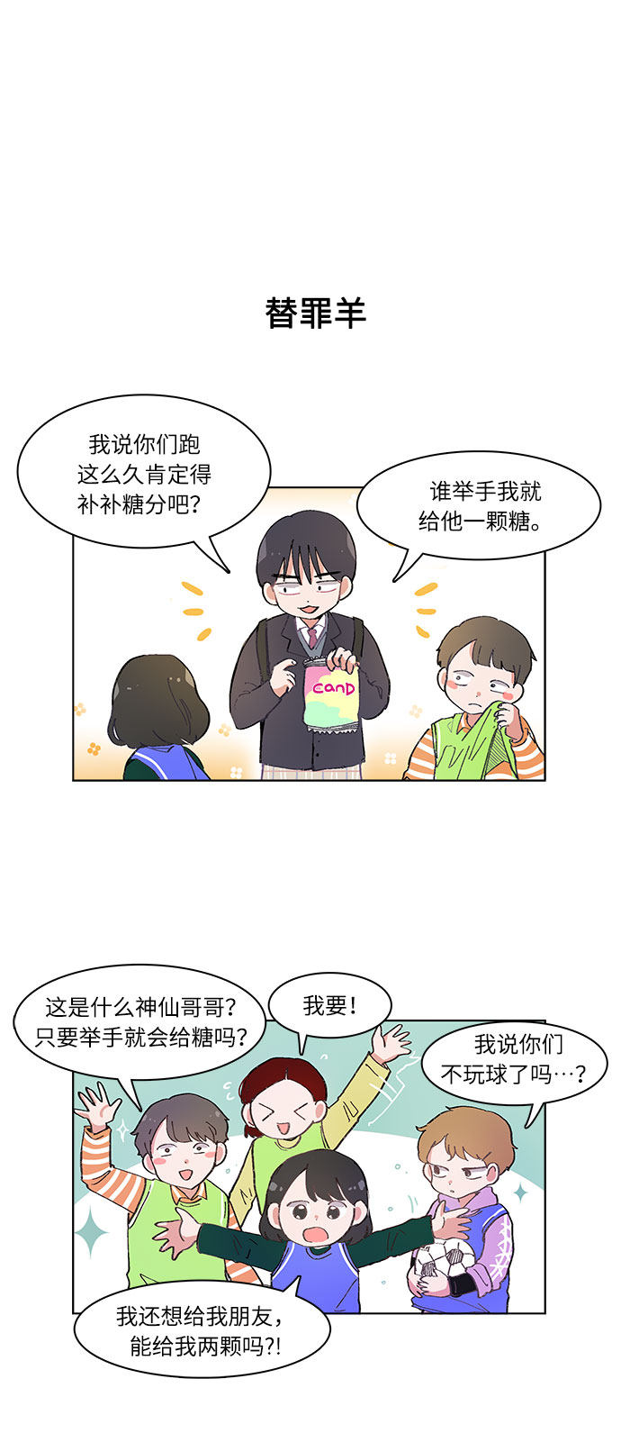 漫画第8页