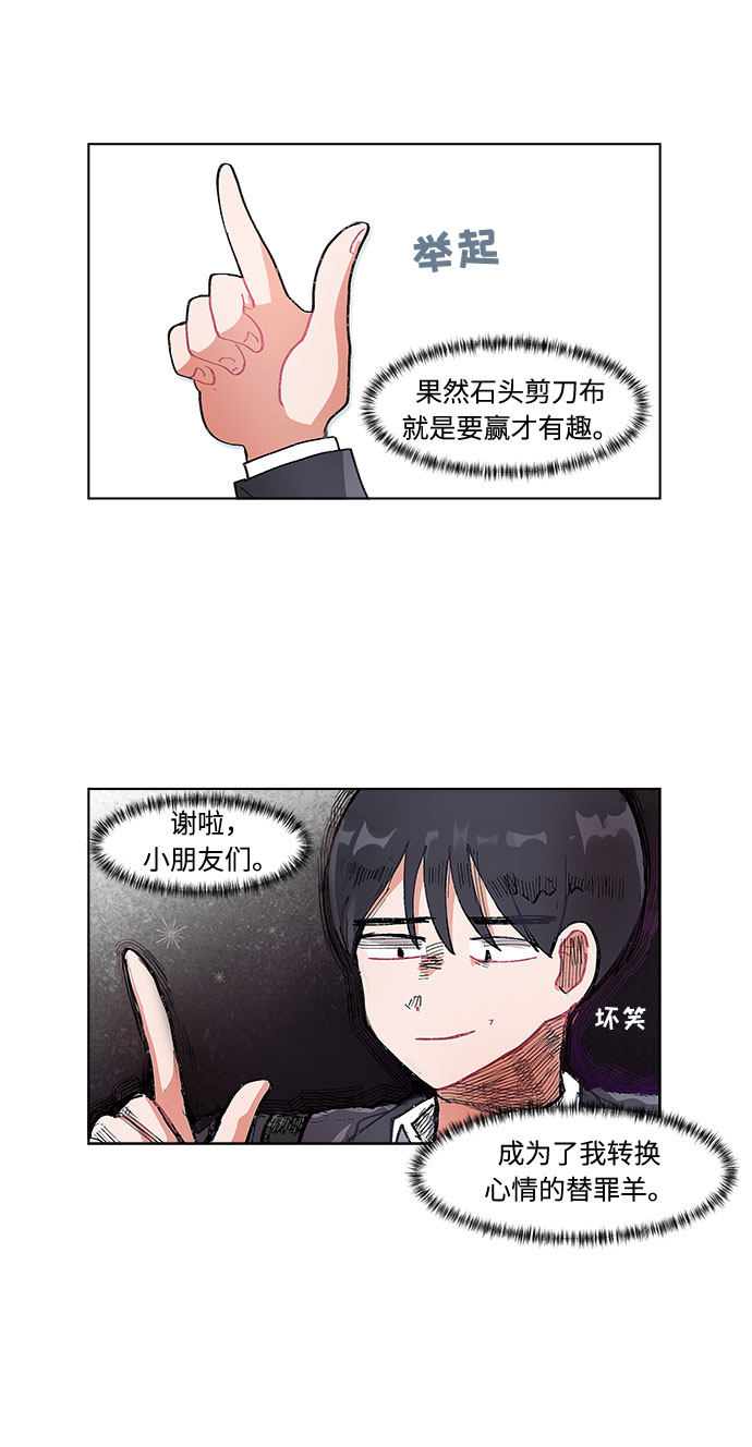 漫画第9页