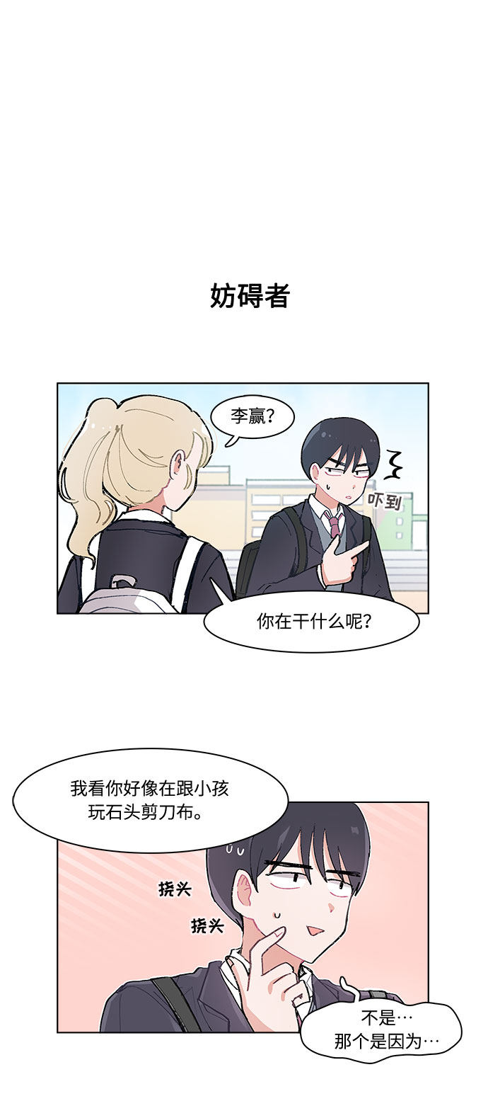 漫画第10页