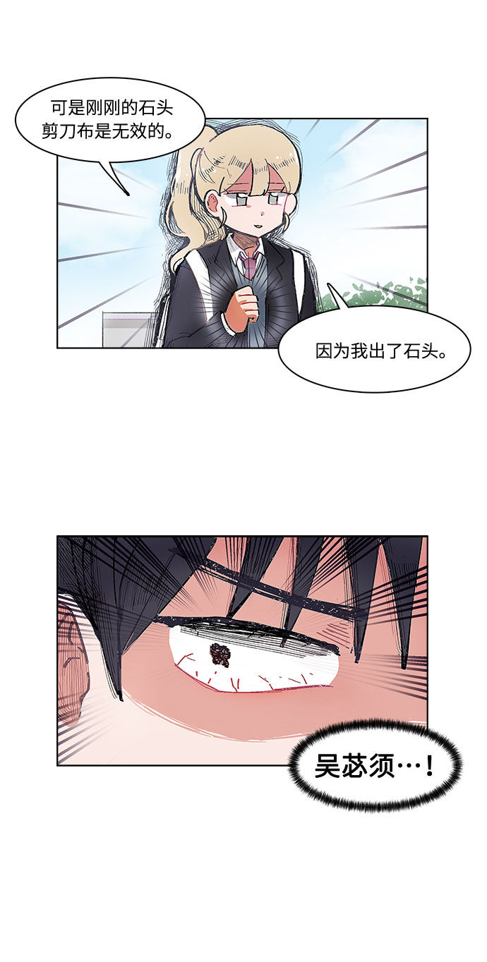 漫画第11页