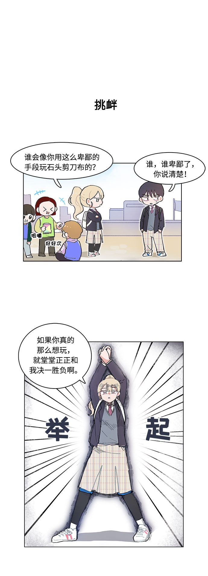 漫画第12页