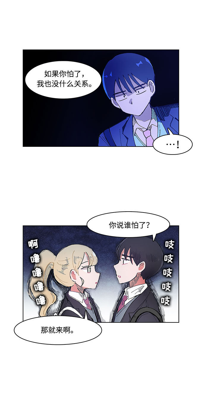 漫画第13页