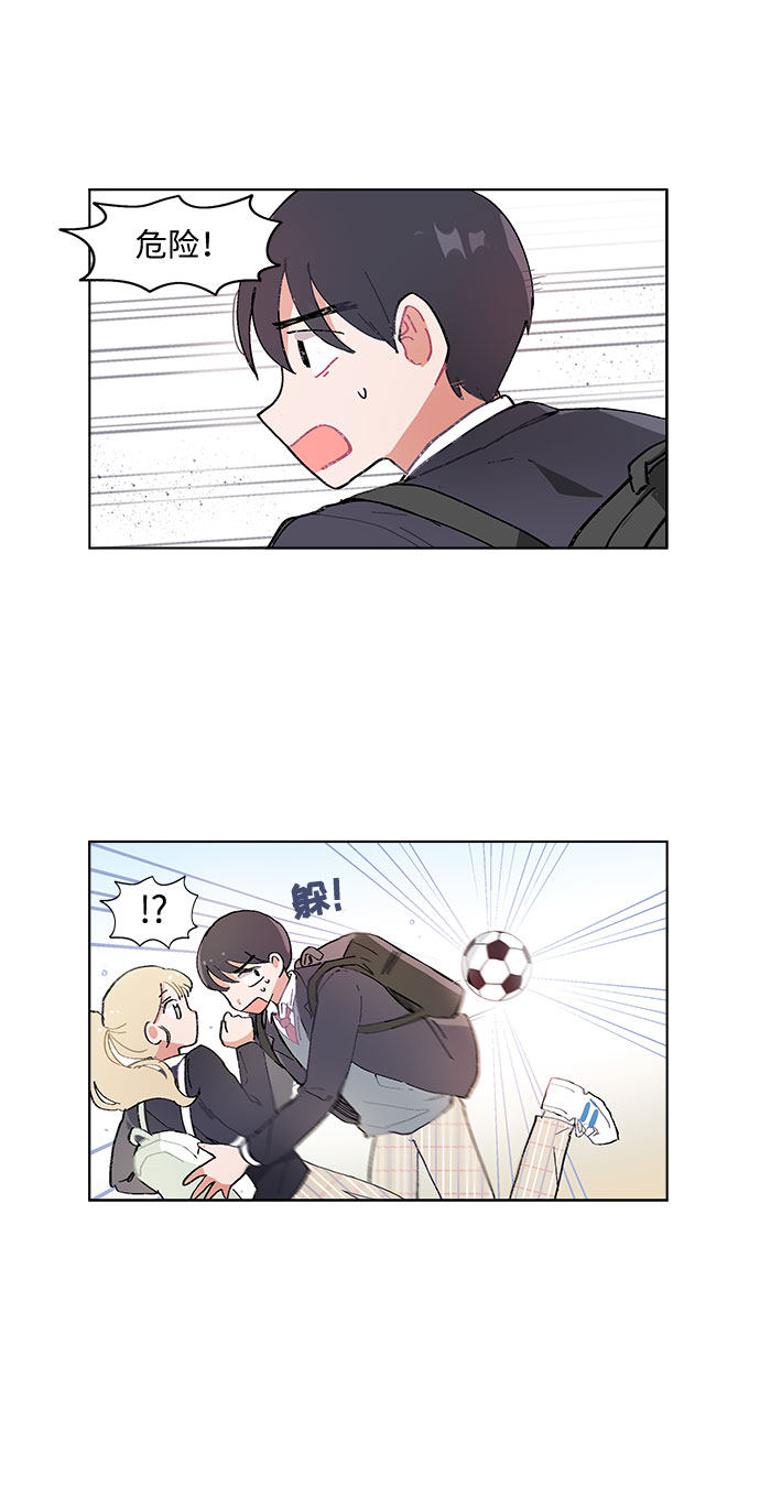 漫画第15页
