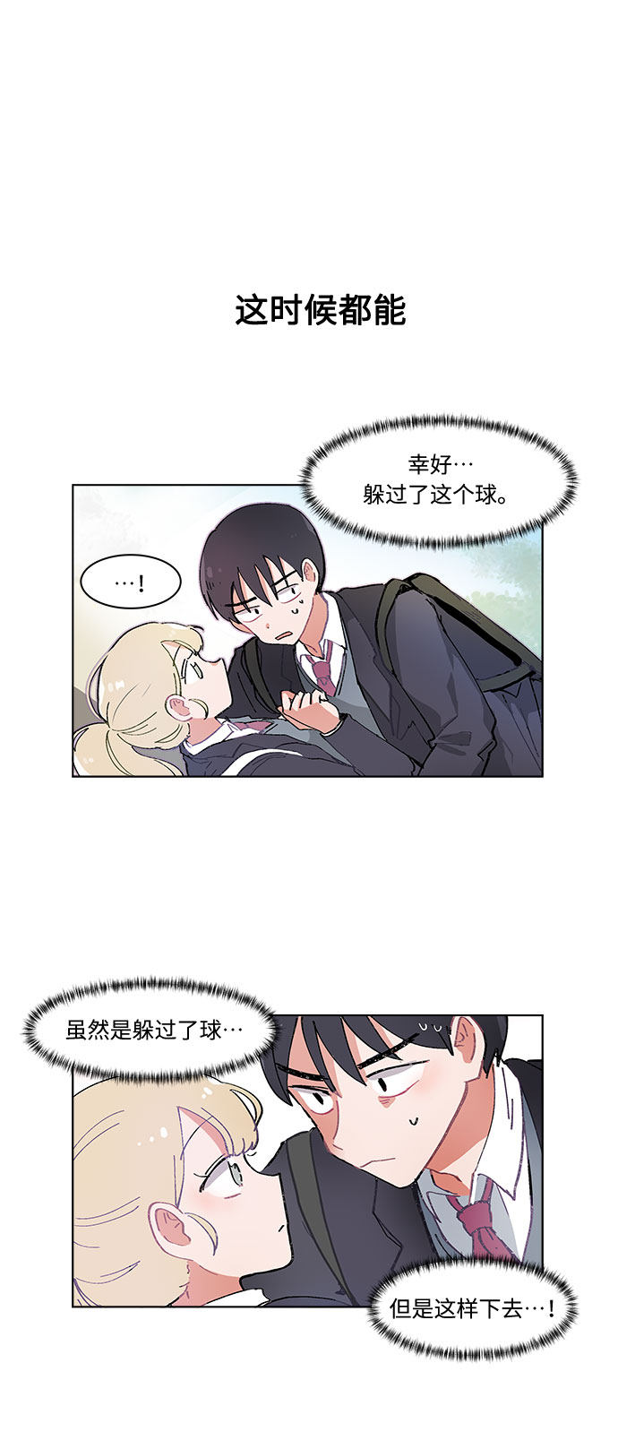 漫画第16页