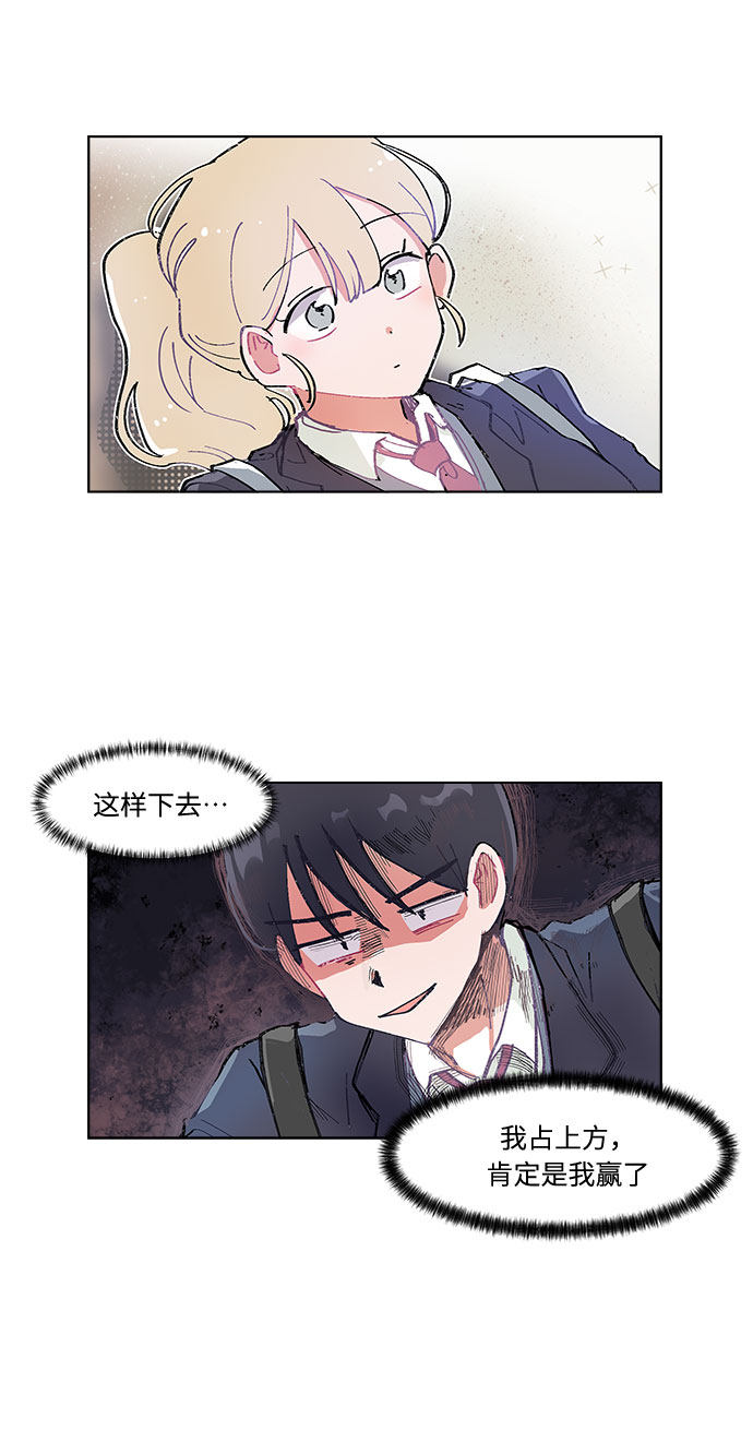 漫画第17页