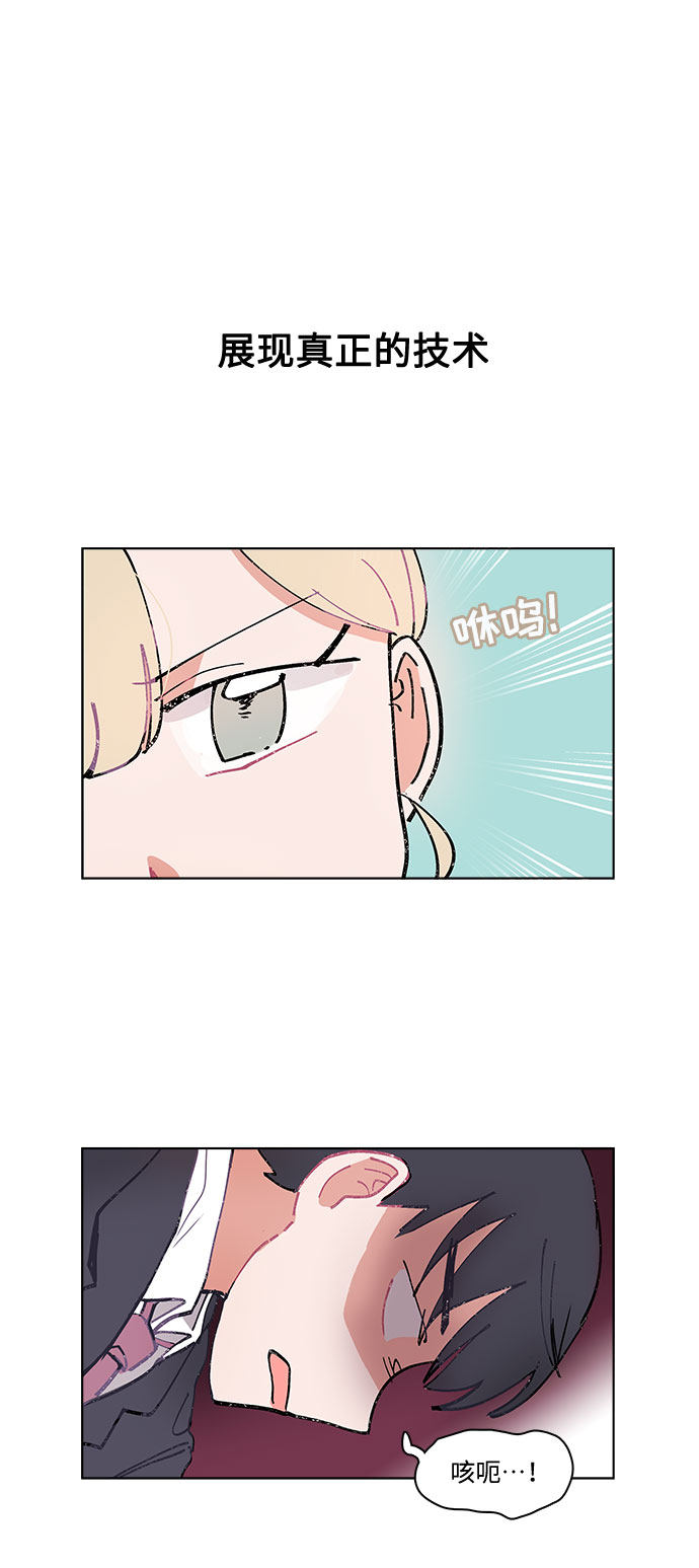 漫画第18页