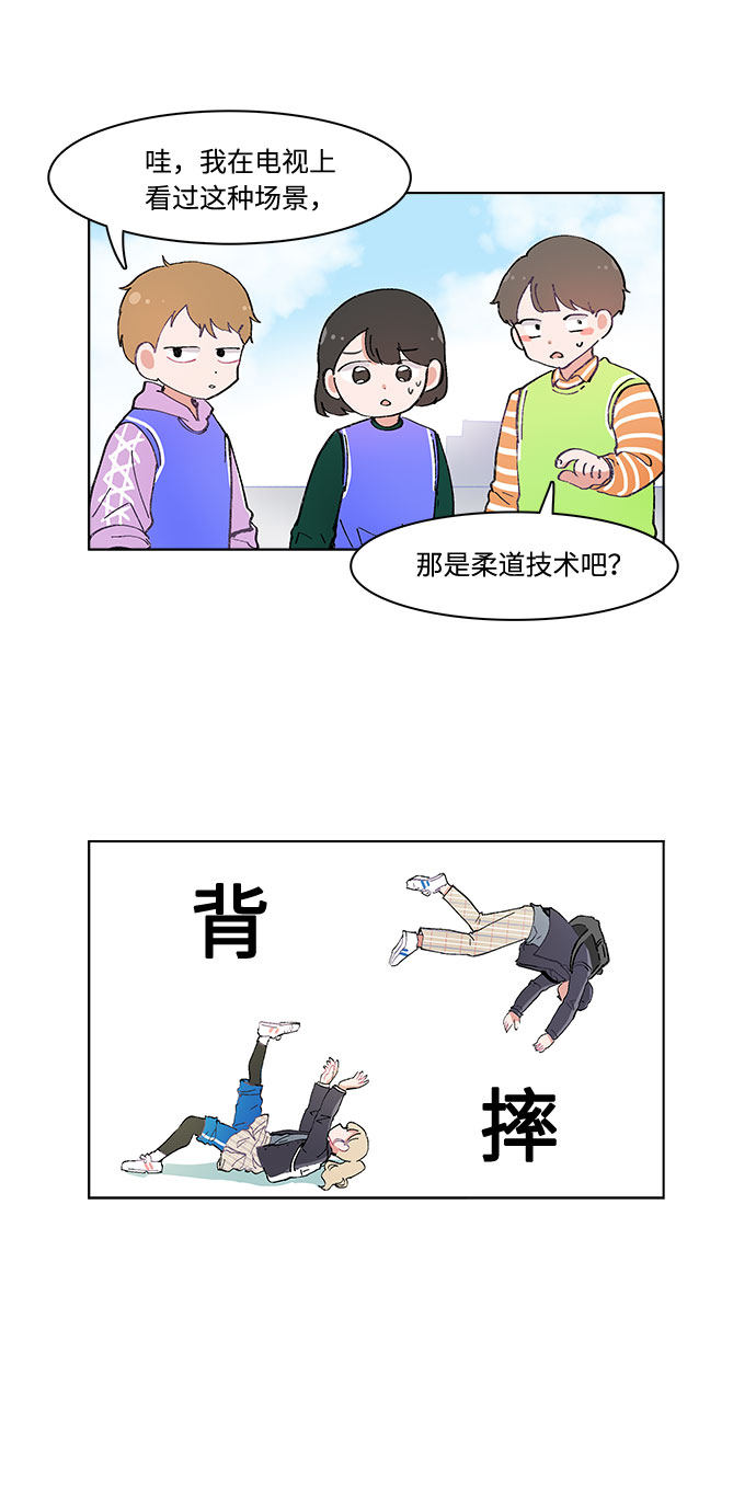 漫画第19页