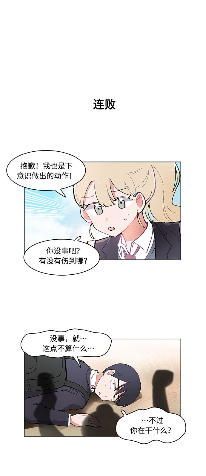 漫画第20页