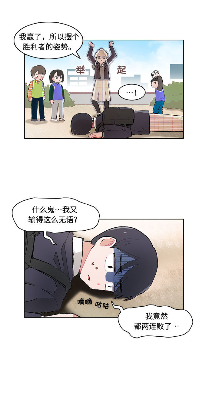 漫画第21页