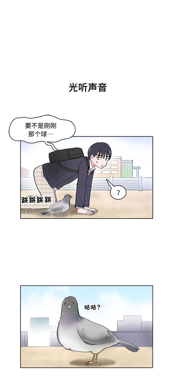 漫画第22页