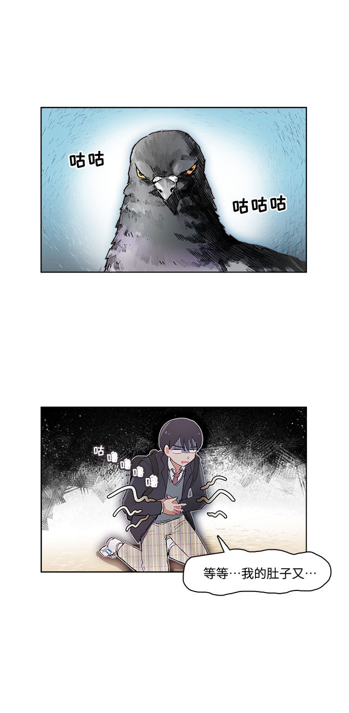 漫画第23页