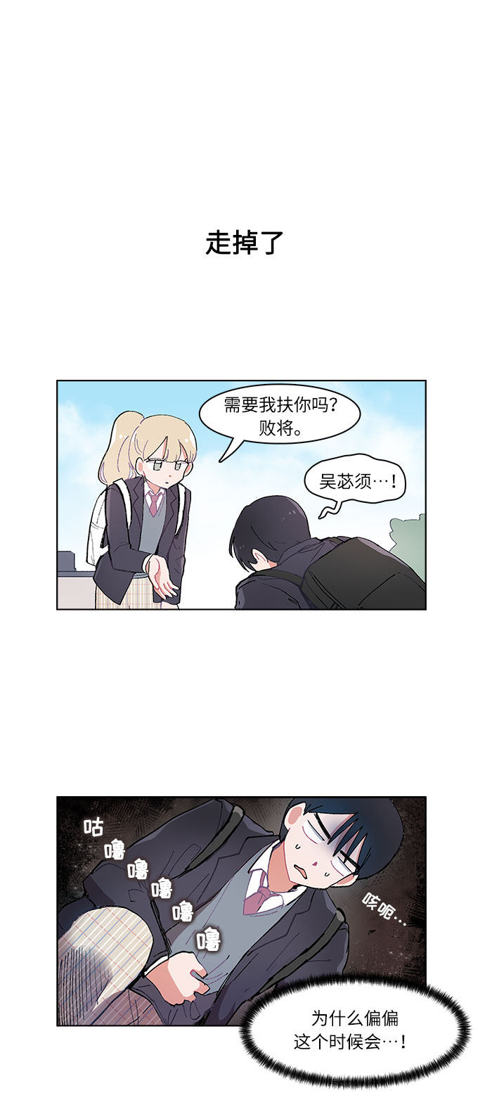 漫画第24页