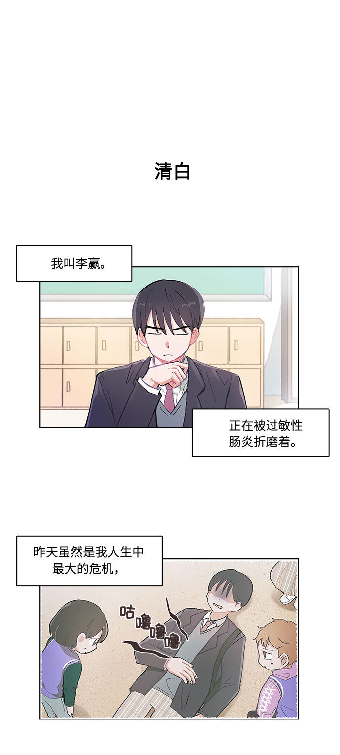 漫画第0页