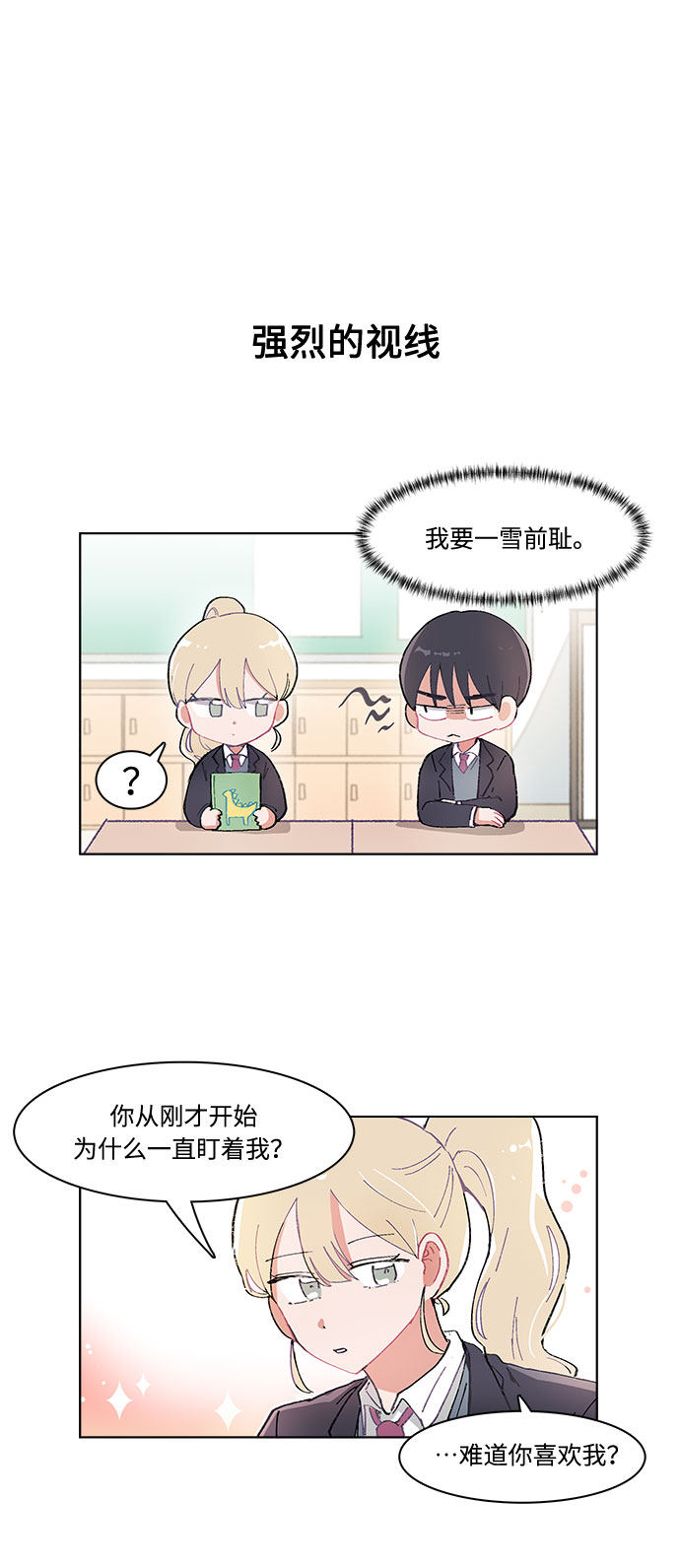 漫画第2页