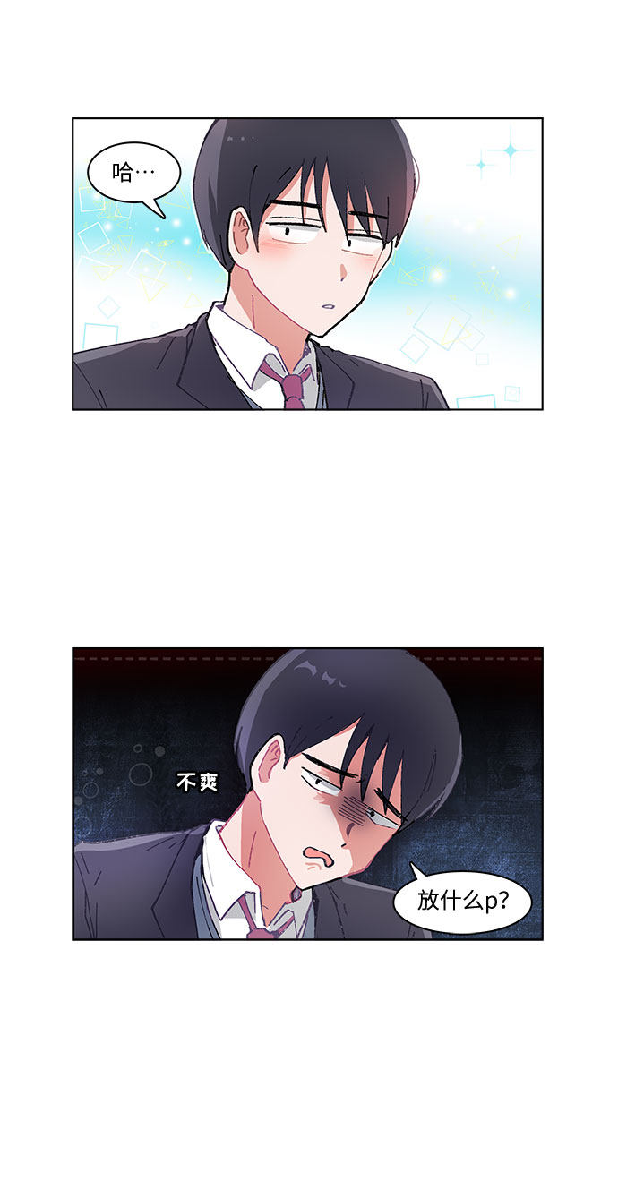漫画第3页