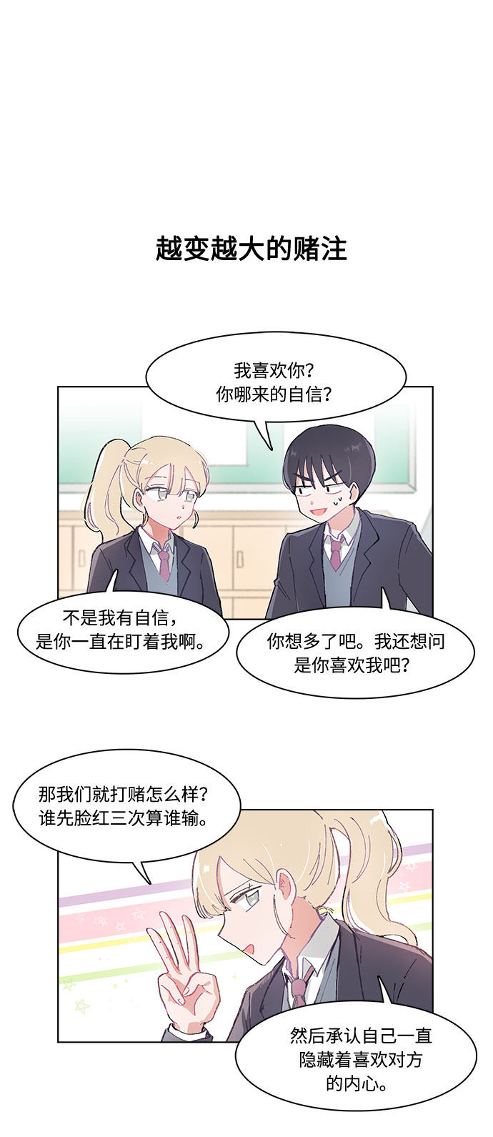 漫画第4页