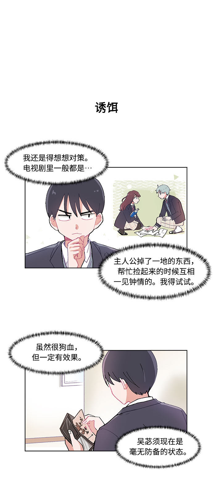 漫画第6页