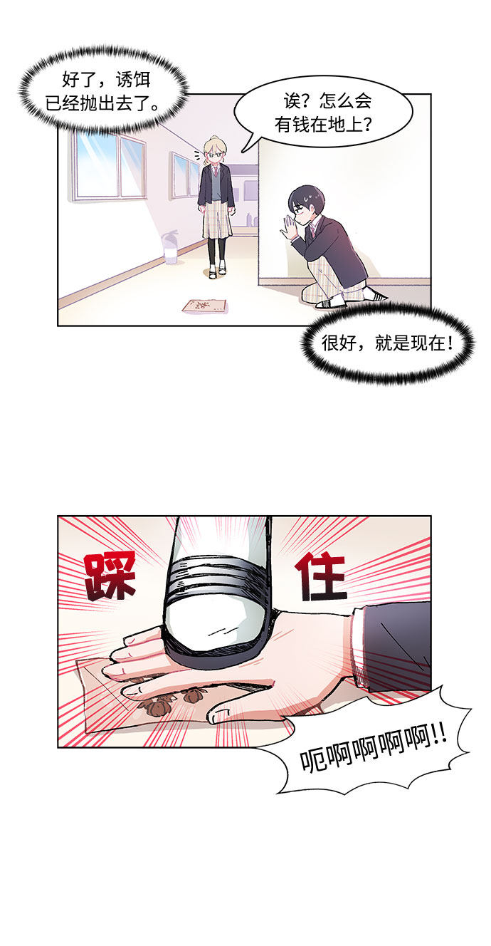 漫画第7页