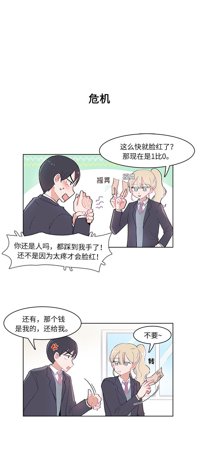 漫画第8页