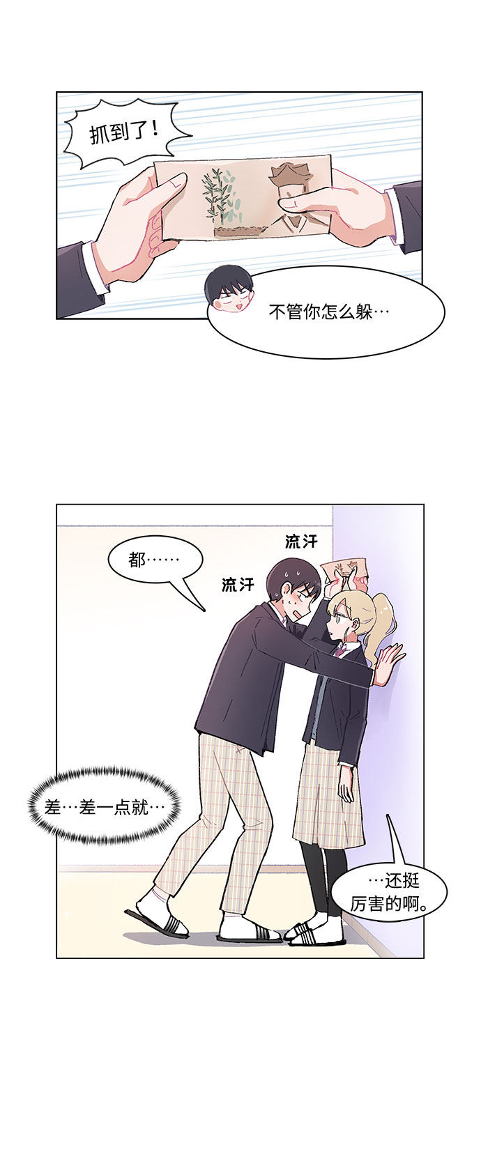 漫画第9页