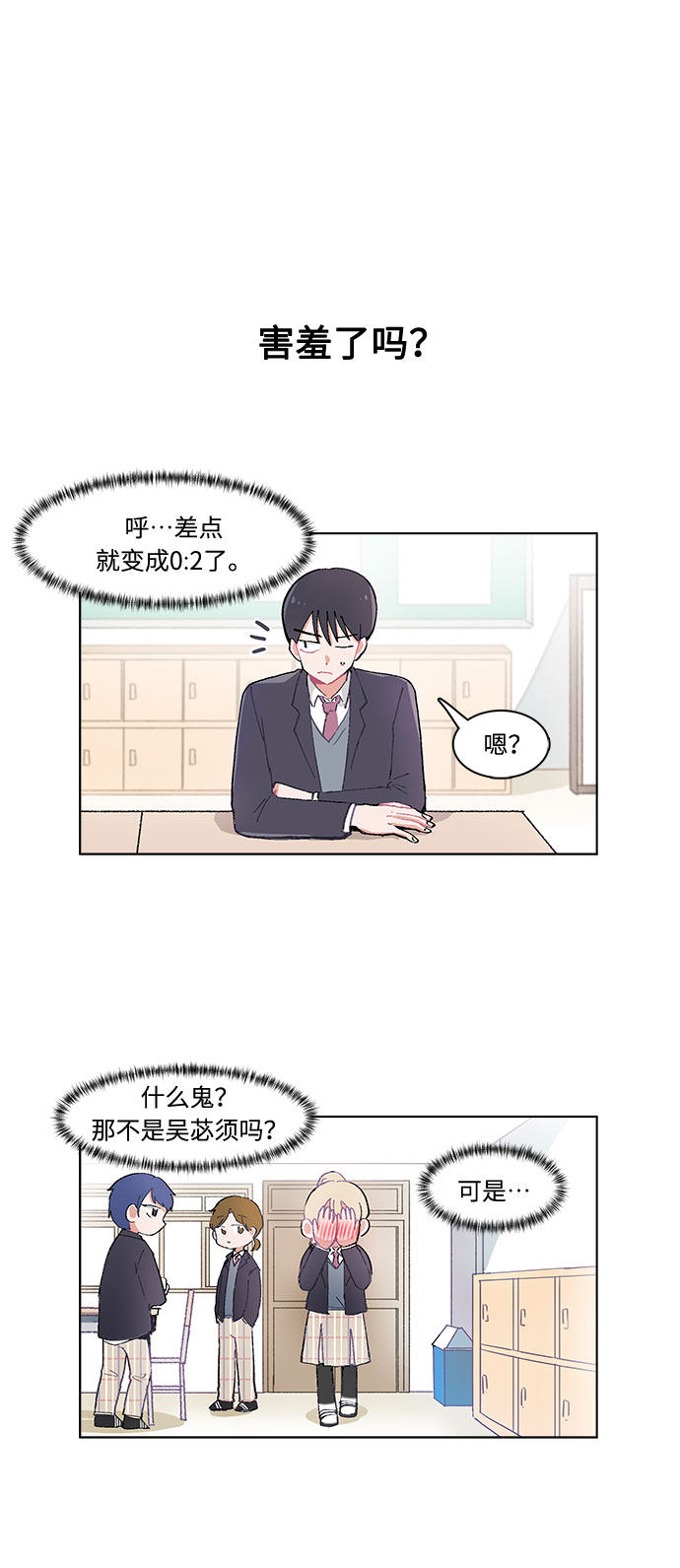 漫画第10页