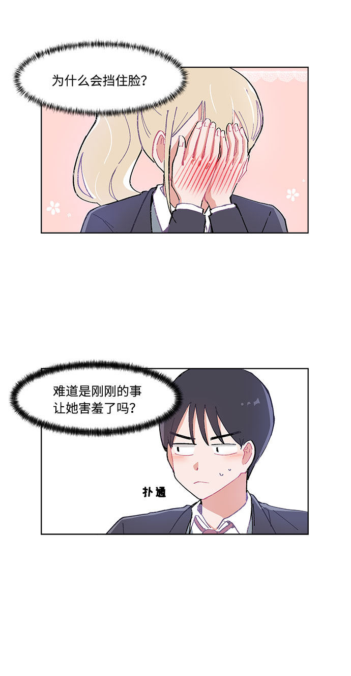 漫画第11页