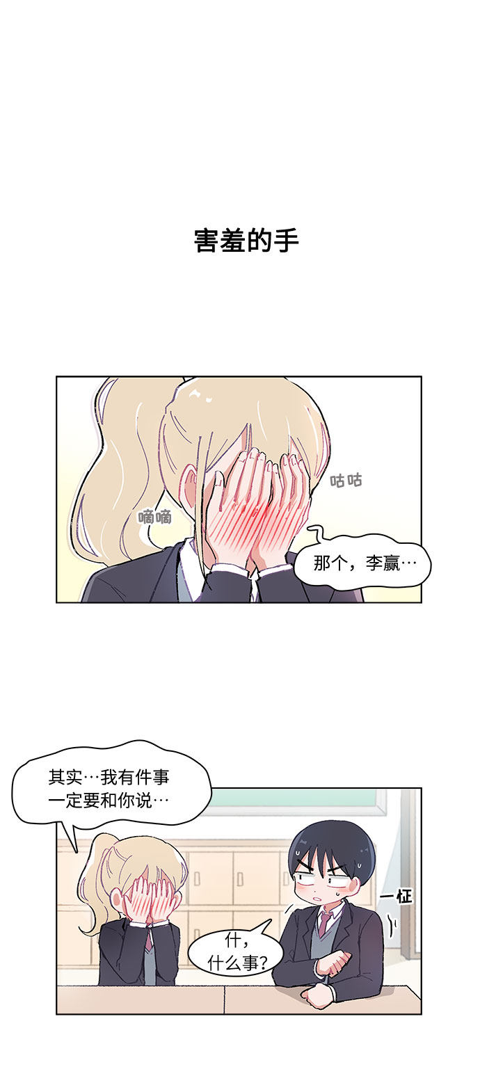 漫画第12页