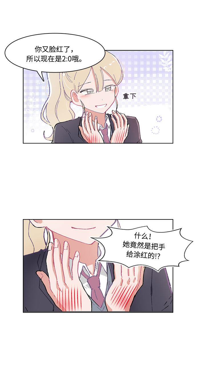 漫画第13页