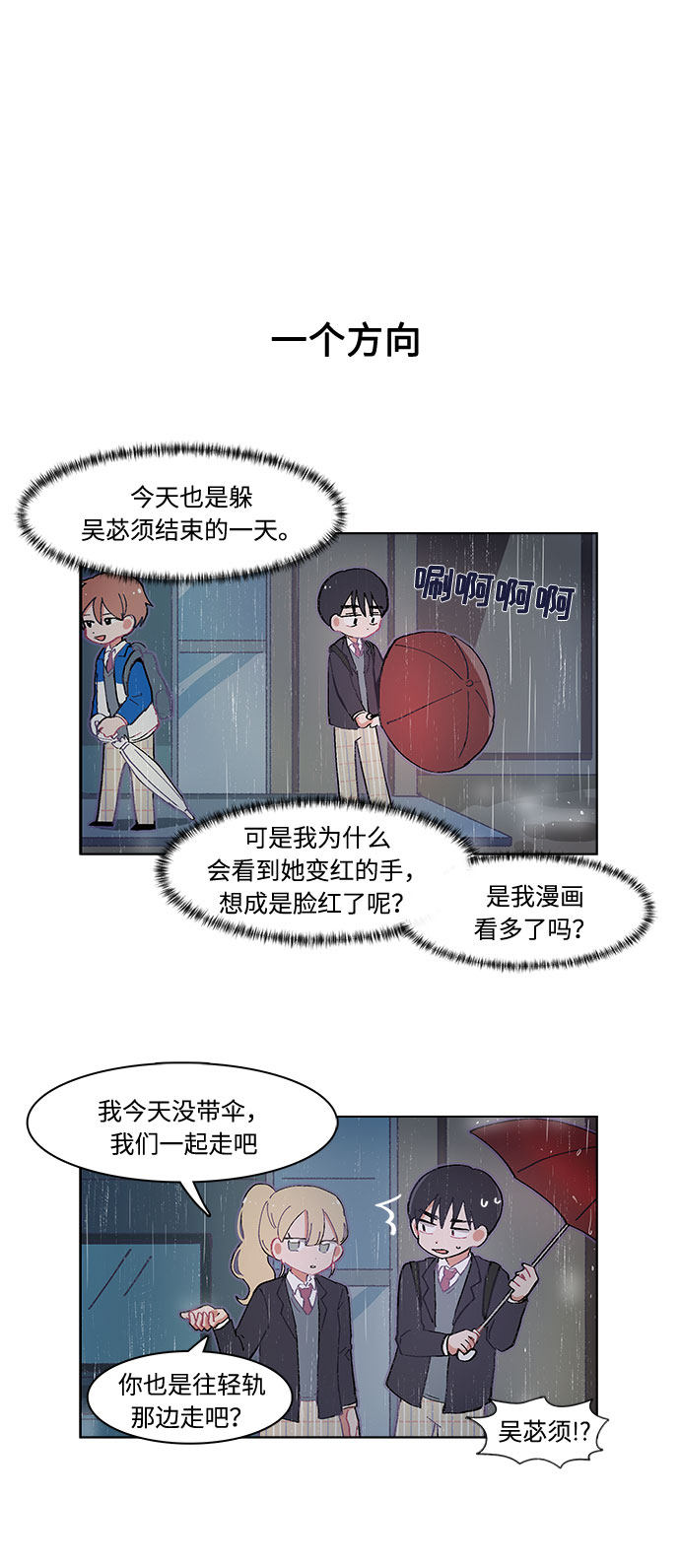 漫画第14页