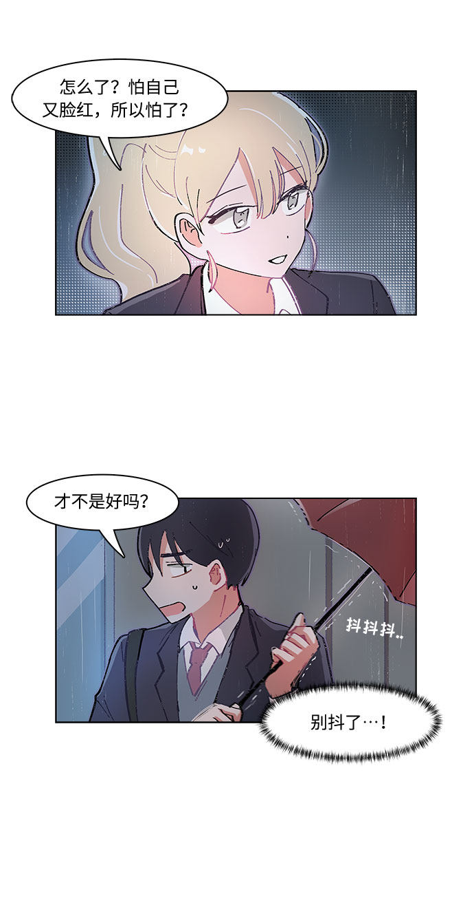漫画第15页
