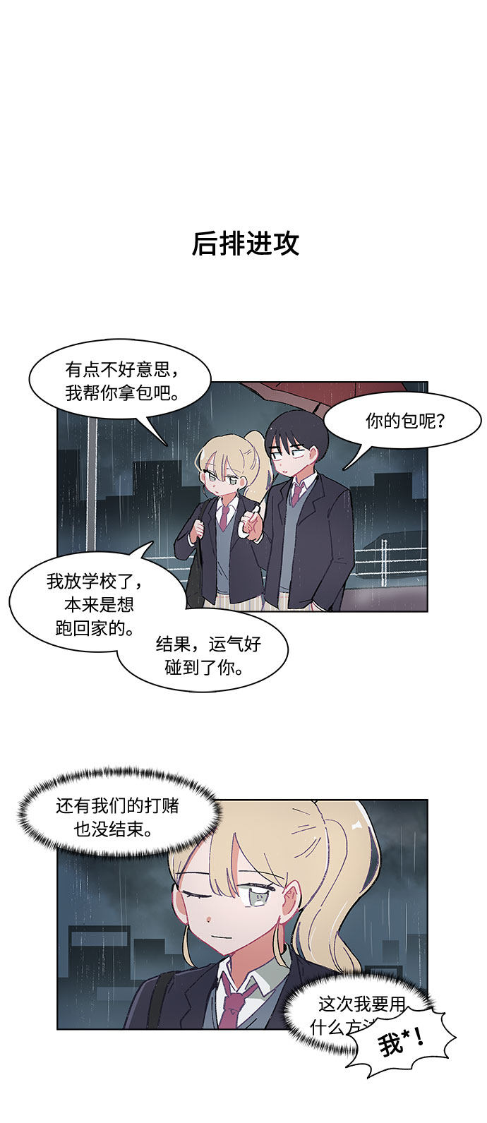 漫画第16页