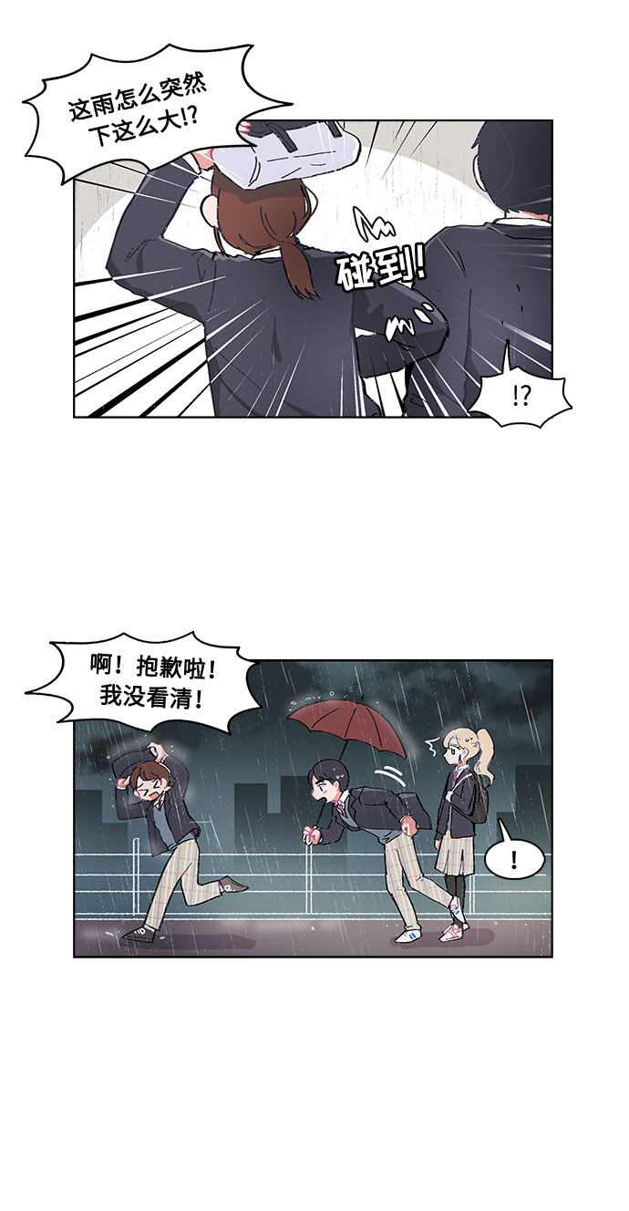 漫画第17页