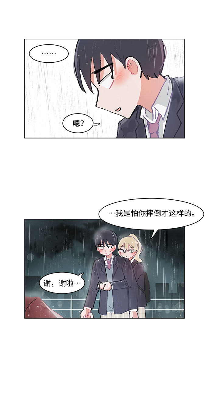 漫画第19页