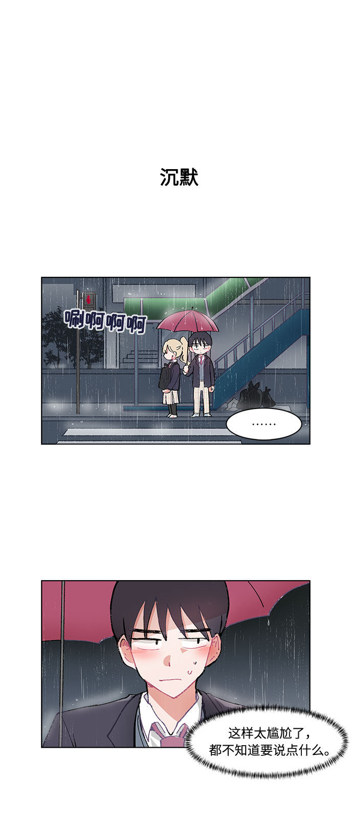 漫画第20页