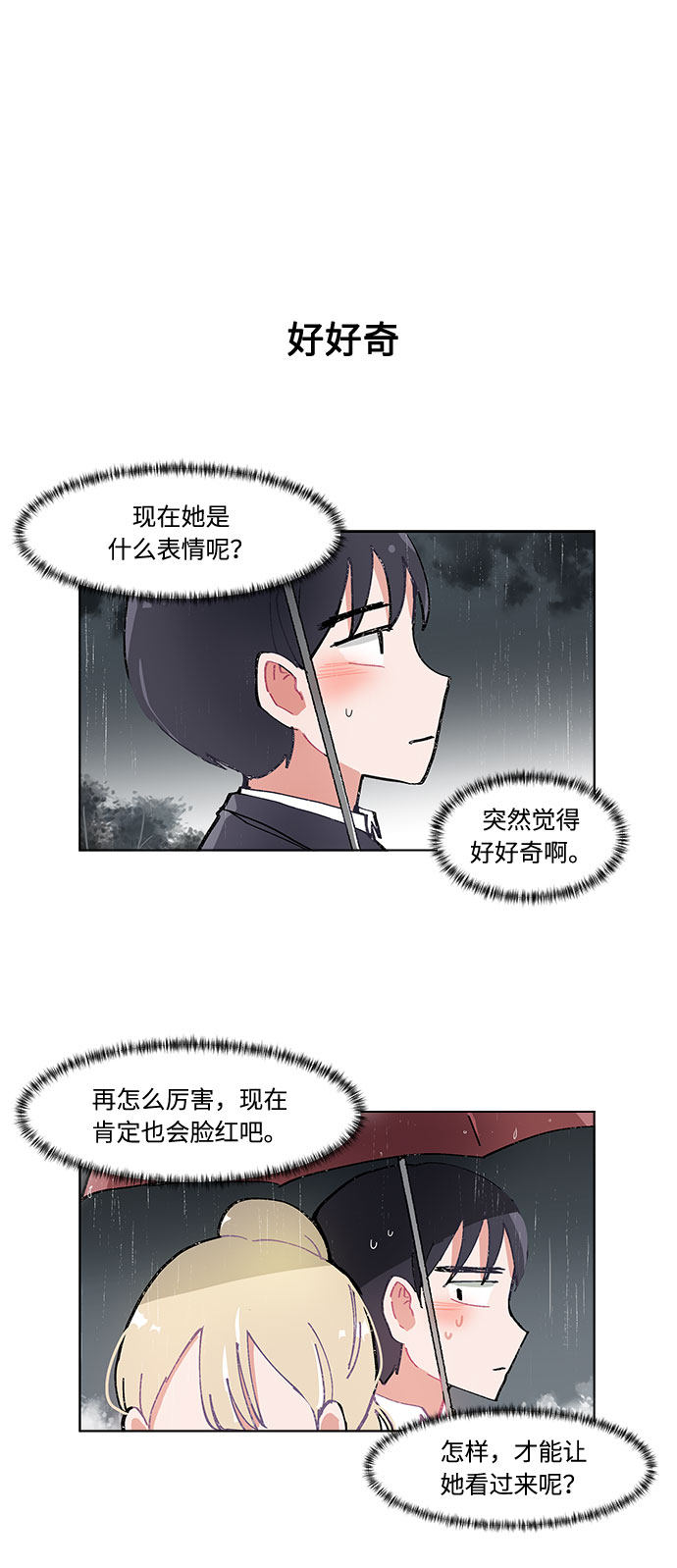 漫画第22页