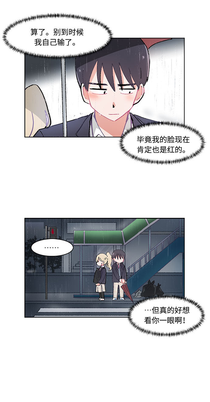 漫画第23页