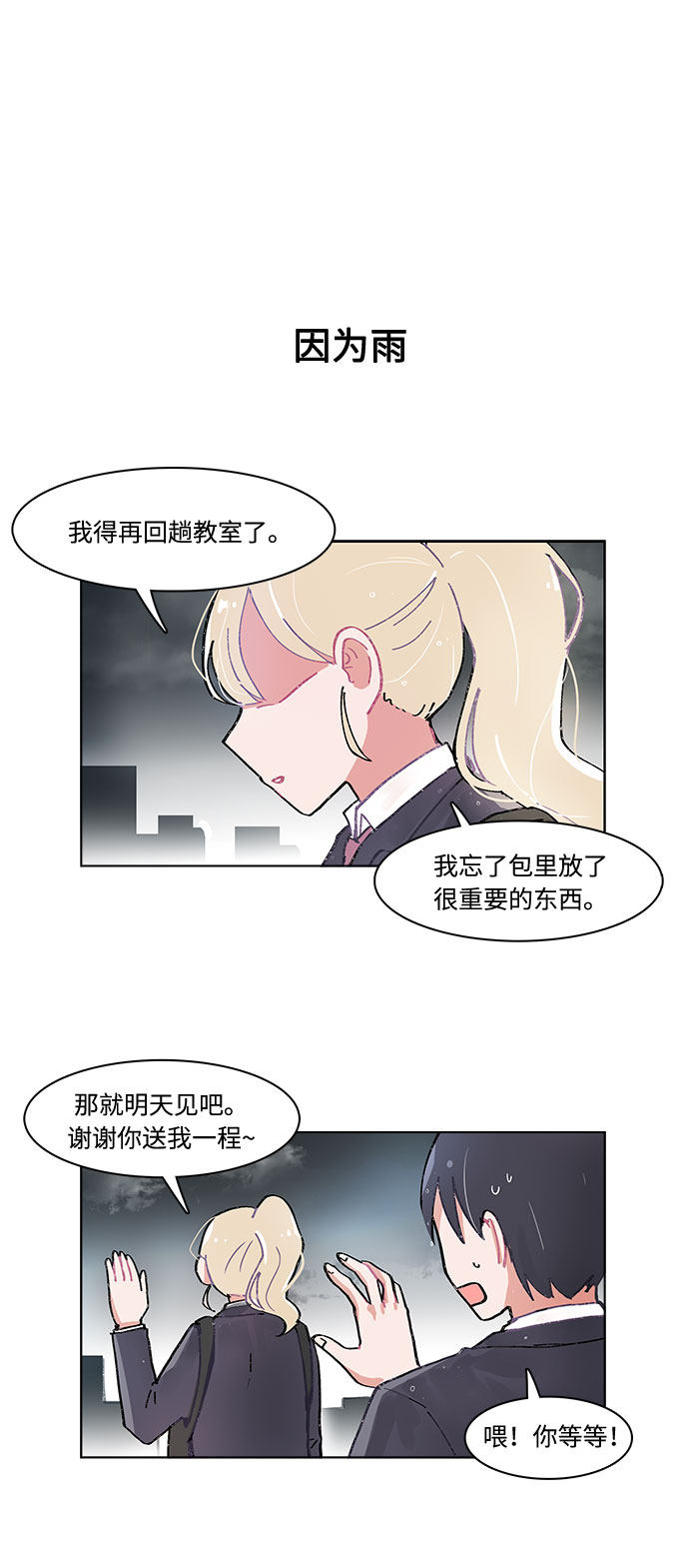 漫画第24页