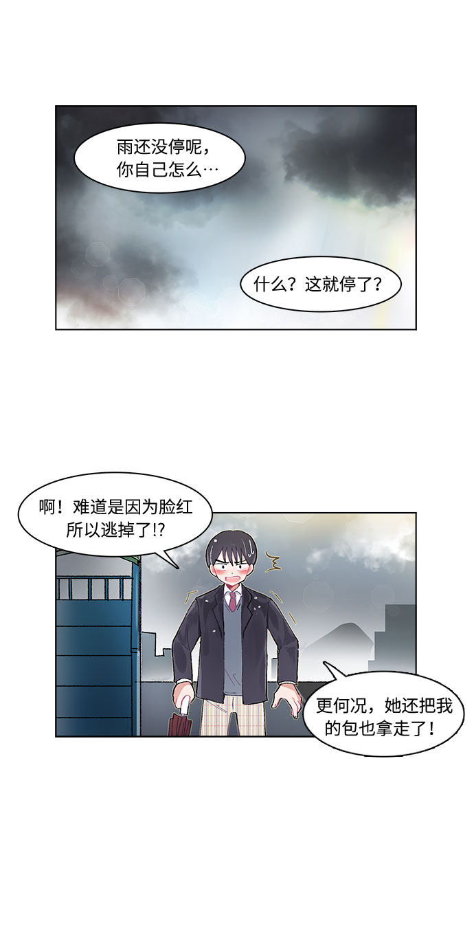 漫画第25页